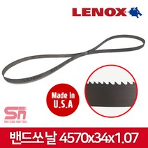 레녹스 밴드쏘날 4570x34x1.07x3/4P 띠톱날 밴드쏘톱날