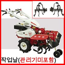 아세아농기계 정품 아세아관리기용 로타리 중경제초기 좌우1세트/밭갈기/아시아 관리기부착작업기