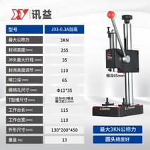 펀치 스탬프 압인기 핸드 로고 압인 압인도장 고정밀도 J0, 고정밀도 J03-0.3A