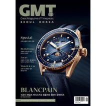 [ 월간지 ] GMT GMT KOREA N.28 | GREAT MAGAZINE OF TIMEPIECES | FEBRUARY 2023 | 2월호