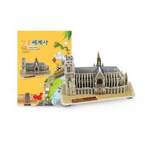 스콜라스 만들면서 공부하는 세계사 만공세계사 노트르담대성당 세계사/세계문화, 해당상품, 해당상품