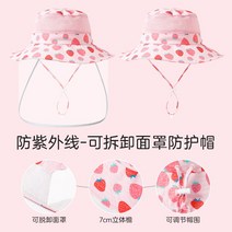 물방울 방지 아기 모자 봄과 아기 모자 어린이 격리 보호 모자 자외선 차단제