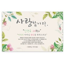 감성상점 환갑현수막 칠순 회갑 팔순 고희 생신 생일 R01, 마감방법:기본열재단