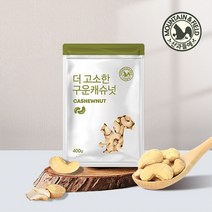 산과들에 구운캐슈넛 800g (염) 프리미엄 견과류 22년산 햇견과, 2개, 400g