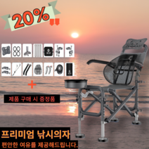 낚시의자 프리미엄 각도조절 섬 바다 민물 소좌대 용품 접이식 휴대용 야외용 사계절 캠핑, 05