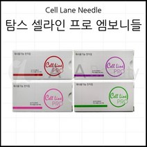 하나뷰티 반영구재료 엠보니들 탐스 셀라인프로 7종, 1box, 1425 _ 20p