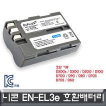 힘찬상회_니콘 D300 D200 D100 전용 호환배터리 EN-EL3e_힘찬^hcmar+ㅁ, 단일지정상품▷, 단일지정상품▷
