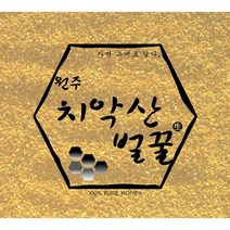 벌 화분, 1, 250g