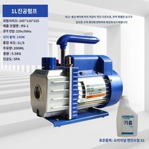 실험실 드라이오븐 진공챔버 고온 건조기 시험기 배양기 인큐베이터 항온 용기누수실험, 단극 1리터 펌프