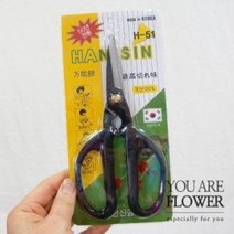 한신 꽃가위 H-51 원예가위 검정