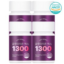 고순도 고함량 글루타치온 맥스 1300 = 세라마이드 + 엘라스틴 + 히알루론산+ 화이트토마토 + 특허받은 퓨티올리고 식약처인증 사은품 토니모리 마스크증정, 글루타치온 4개