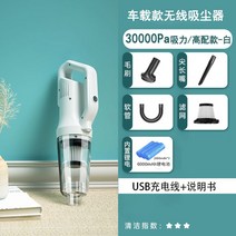 저소음 무선 청소기 핸디 미니 가정용 소형 진공 원룸 화장실 가성비 독일 고출력 수입, 옵션3