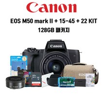 캐논정품 EOS M50 Mark II+15-45+22MM KIT+128GB 풀패키지세트-블랙-빅프라자