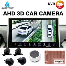 토레스 어라운드뷰 서라운드뷰 자동차 차량 3D HD 360 도 서라운드 뷰 시스템 AHD 파노라마 4 채널 카메라 1080P DVR, 32G