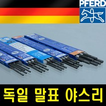 독일 말표 PEFRD 체인톱날 야스리 톱날 야슬이 둥근줄, 5.16 mm