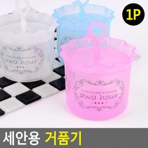 상세정보참조 무료 세안용 거품기 클렌징거품기 비누거품 세안용거품기 거품메이커 클렌징버블메이커, 상세페이지 참조