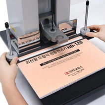 휨현상방지 강력하고 빠른 전동천공기 서류천공 자동타공기 타공기계 제본택 문서천공 대형펀칭기 펀치