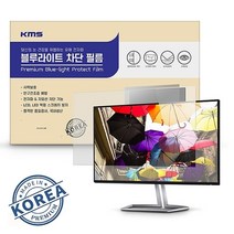 KMS 블루라이트 차단필름 (27W-A), 상세페이지 참조