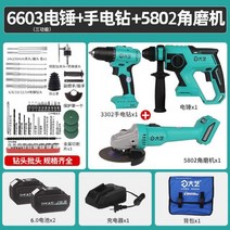 충전식 브러쉬 연마기 절단기 소형 손연마기 그라인더, 05. 58023단속도조절【앵글밀+해머+드릴】6.0