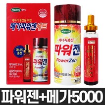 한미 메가파워젠세트 메가5000 + 파워젠 20세트(안전포장)과라나 타우린 고카페인 음료 숙성 흑마늘 농축액 에너지 활력 충전 음료 피로개선 자양강장 직장인 수험생, 20세트