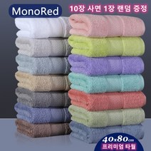 MonRed 호텔 순면 타월 120g 10장 세트 40x80cm, 10, 7자주색