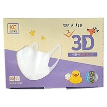 엄마가 찾는 그 3D 어린이 입체마스크 화이트50매, 50개입, 1개, 화이트