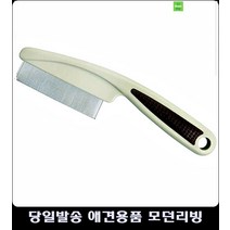소형견 미세한 부분 빗어주는 애완용 일자빗 강아지털제거 강아지셀프미용 강아지털관리 털빗
