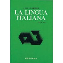 인기 있는 이탈리아어책 추천순위 TOP50 상품 리스트를 찾아보세요