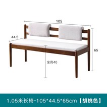 3인 벤치의자 카페 벤치의자 1400 현관벤치 벤치형 의자 엔틱벤치의자 식탁 벤치의자 낮은 카페 의자 카페벤치의자 세트 카페 벤치의자 등받이 방석2인용 조형벤치 카페 의자, 호두색(1.05m(그 커피 시트 등받이)