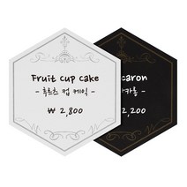 글루텐 헥사곤 가격&이름표(50매) 베이커리가격표 빵가격표 빵이름표 카페네임택 종이라벨, 화이트실버