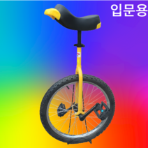 DH 외발 자전거 입문용 한발, 16인치-핑크