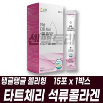 타트체리 석류피쉬콜라겐 먹기편한 씹어먹는 젤리형 남자친구 여자친구 부모님 선물