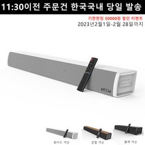 TUANTI 홈시어터 ARC기능탑재 100W 딥베이스 서브우퍼 내장 블루투스 스피커 사운드바, S7020화이트