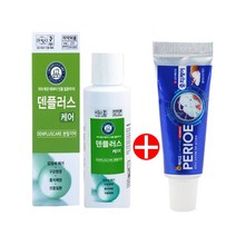 한국시덴타제약 덴플러스 케어 20g + 여행용치약/분말치약 구취제거 입냄새제거