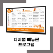 회사이벤트선물 LG사이니지 레이월드 메뉴보드