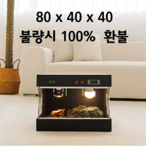 스마트 사육장 포맥스 자온기 육지거북이 도마뱀 파충류 레오파드게코 파충류용품 크레스티드게코, 80x40x40 TEU