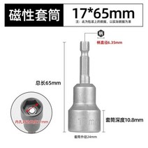 수공구 친환경 렌치 14quot 나사 메트릭 드라이버 도구 어댑터 드릴 비트 6 19mm 길어진 육각 섕크 육각 너트 소켓 수공구, 17mmx65