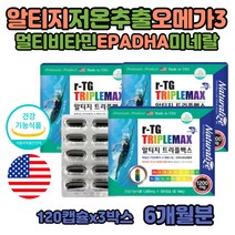 어르신 시니어 불포화지방산 초임계 RTG 오메가3 효능 r TG 오메가3 비타민 E 프리미엄 동물성 함량 복용시간 권장량 EPADHA 눈 혈행 비타민E 순도 미국산 저온 알티지 트리플맥스 오메가쓰리 함량 망간