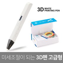 사나고X 3D펜 고급형 온도미세조정 전문가용 3디펜 삼디몰 필라멘트무료 손도리닷컴