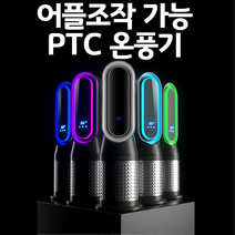 순바람 가정용 온풍기 사무실 미니 캠피용 PTC 히터, 순바람 온풍기