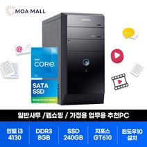 재택근무 화상회의 영상회의 ZOOM 줌 자택근무용 데스크탑 PC본체 정품 윈도우10 탑재