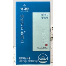 비타민d영양제 50대 60대 엄마선물 남자친구선물