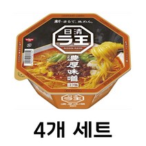 닛신 라오 컵라면 미소라면 4개세트 일본 라왕라면 된장라면