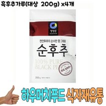 [소하루] 식자재 식재료 도매 흑후추가루(대상 200g) x4개, 상세페이지 참조