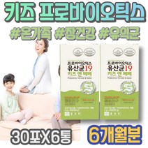 FOS 식약처인증 람노스유산균 아버지 모유유산균 PROBIOTIC 배에서꾸르륵소리 바이오틱스 어머니 여성 루테리 1000억 유산균증식 정년퇴직선물 장운동 남녀 아빠 시아버지생신선물