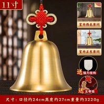 초른 구리 벨 전체 장식 도어 황동 순수 바람 차임 큰 소리와 크고 작은 방문 펜던트, 10. 빨간색 중국 매듭 구리 종은 높이가 약 27cm
