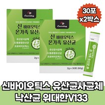 플란타럼 사균체 유산균 미야리산 아미노산 50대 주부 미야이리 알로에베라 건조효모 낙산균 30대 신 바이오틱스 셀렌 프락토올리고당 프리 프로 40대 직장인 여성 위대한V133 혼합