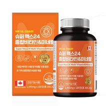 [HF]캐나다 슈퍼맥스 종합비타민앤미네랄180정 영양밸런스 활력에너지 캐나다직수입, 180정, 1개