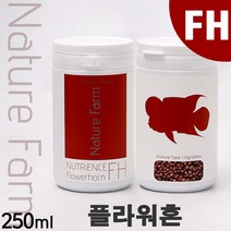 네이쳐팜 뉴트리언스 FH 250 1000ml / 플라워혼 사료 먹이 밥 혈앵무 금붕어 열대어 관상어, 250ml