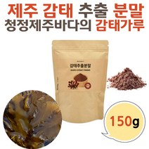 국내산 제주 감태 추출물 분말 가루 여성 50대 중년 남자 여자 폴리페놀 감퇴 바다감태 플로로타닌 국산 제주도 성분 먹는법 파는곳 추천 홈쇼핑 60대 남성 여성